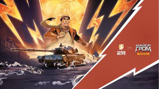 Tanks Blitz - Майор Гром — эксклюзивно в Tanks Blitz